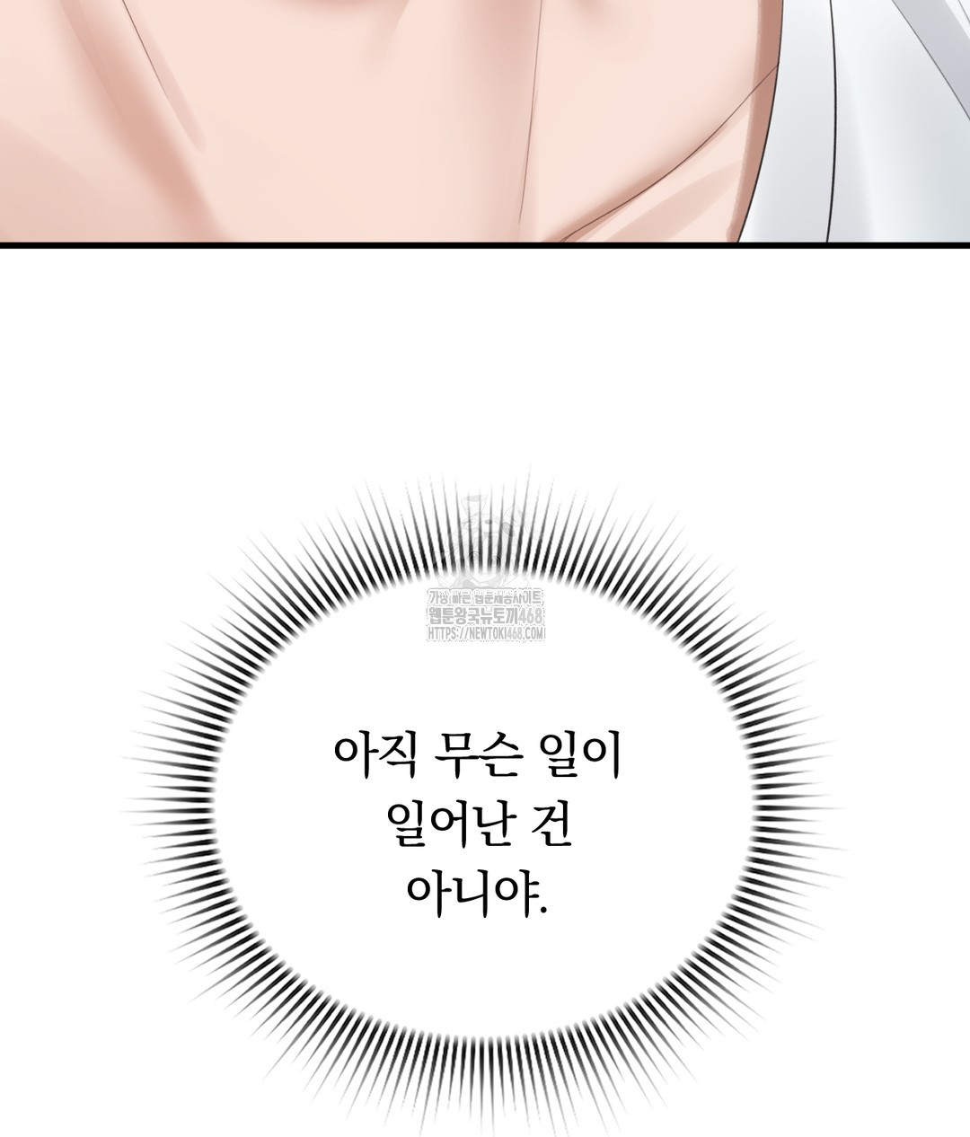 PC Room Girl Raw Chapter 3 - Page 8