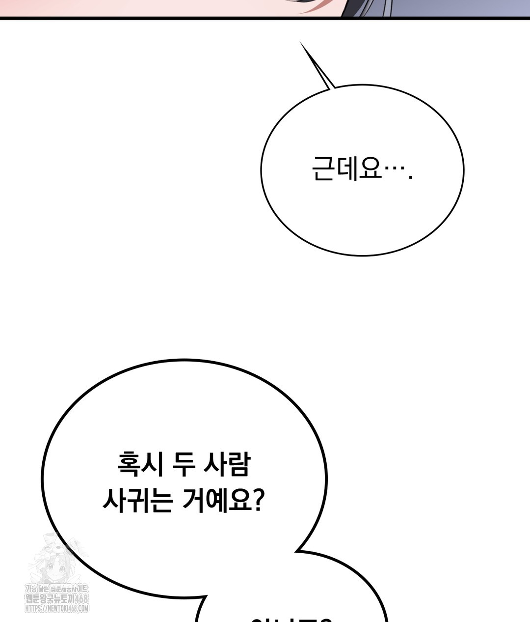 PC Room Girl Raw Chapter 3 - Page 81