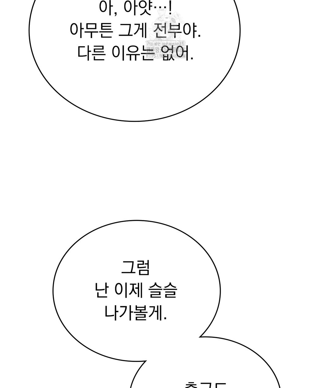 PC Room Girl Raw Chapter 3 - Page 91