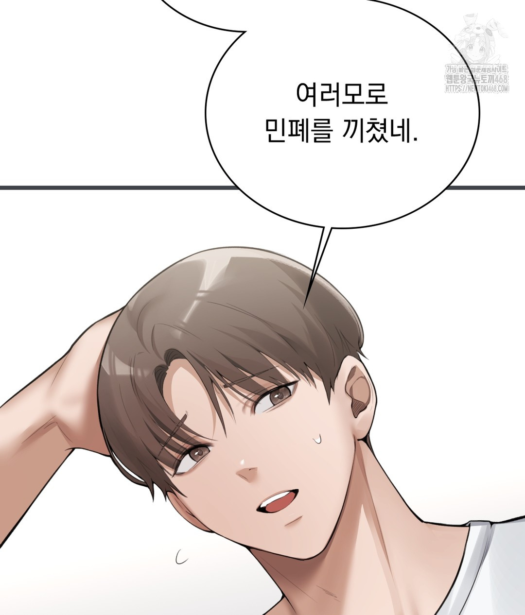 PC Room Girl Raw Chapter 3 - Page 94