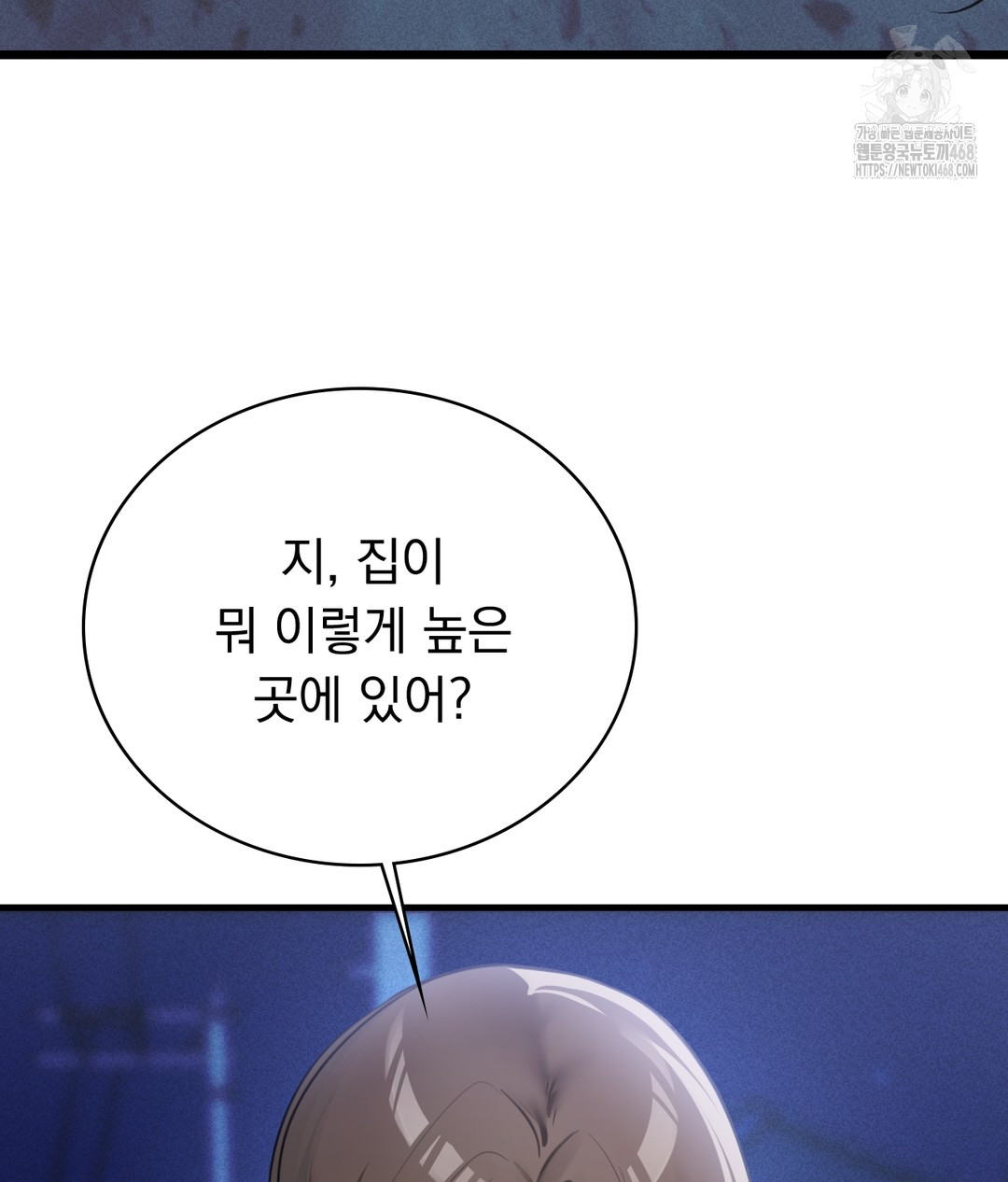 PC Room Girl Raw Chapter 4 - Page 10