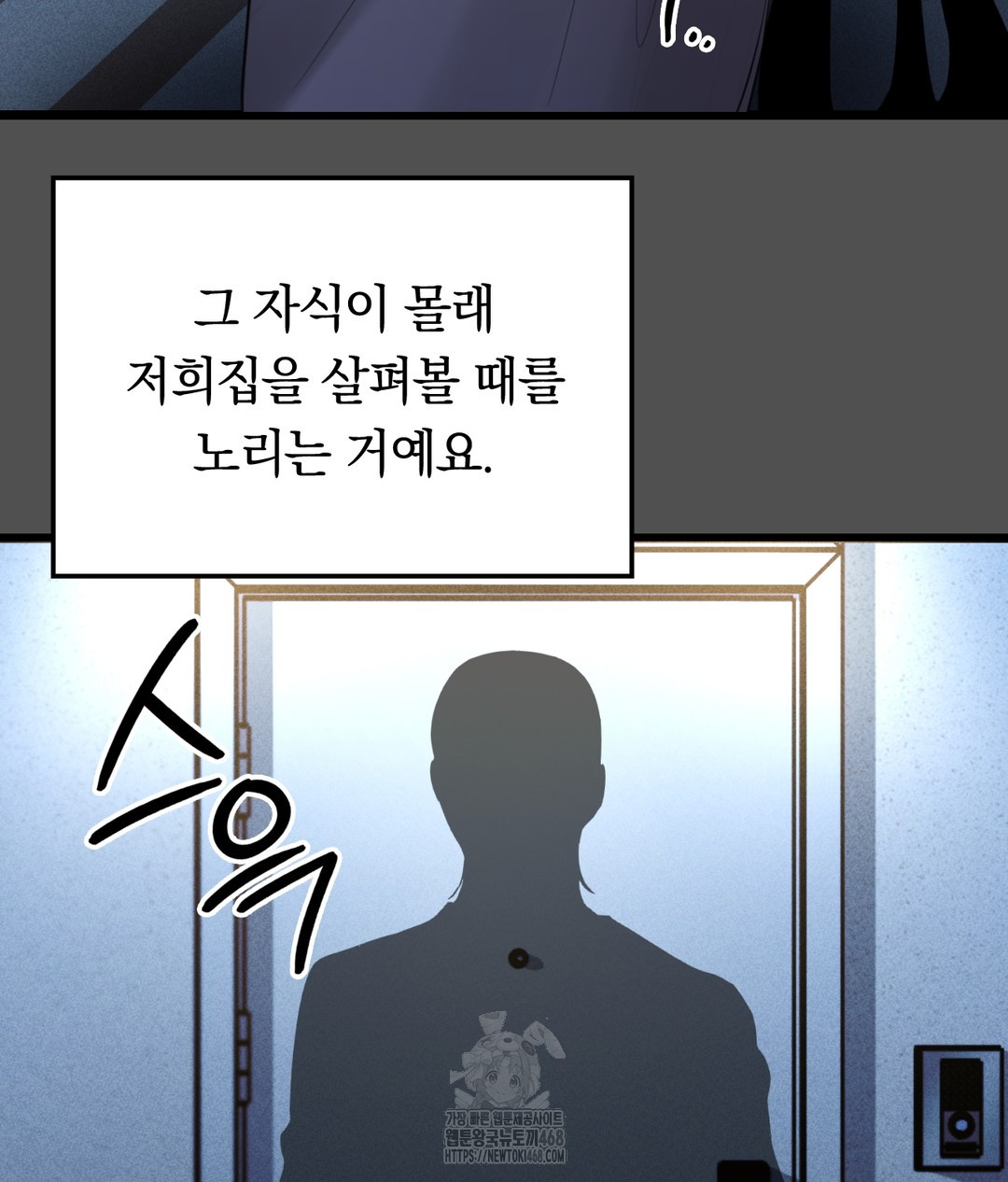 PC Room Girl Raw Chapter 4 - Page 102