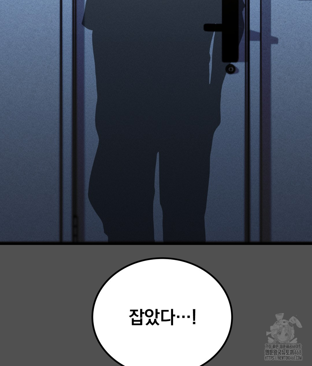 PC Room Girl Raw Chapter 4 - Page 103