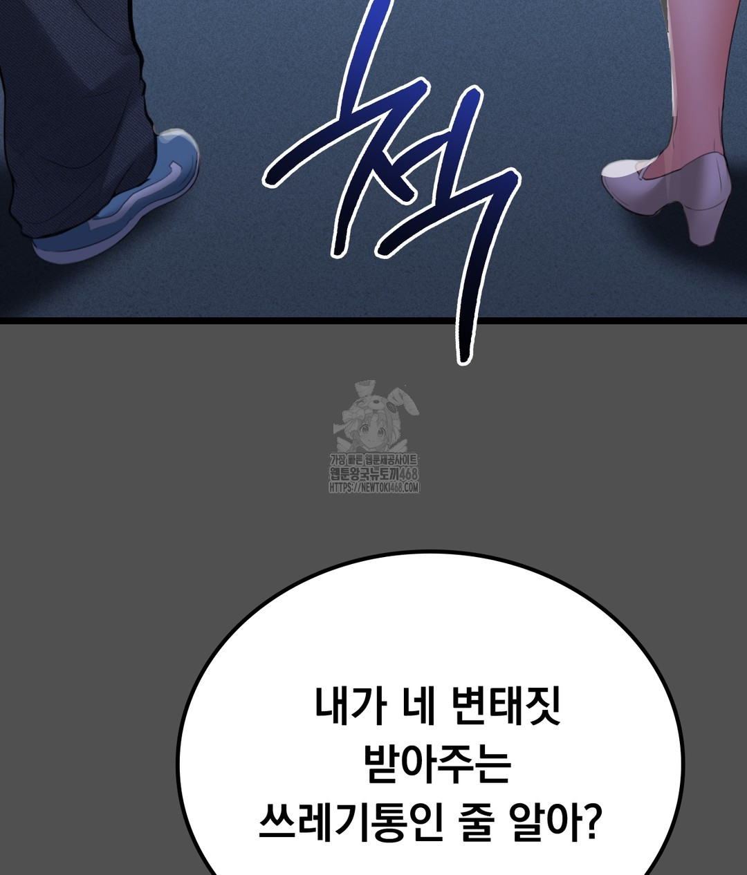 PC Room Girl Raw Chapter 4 - Page 105