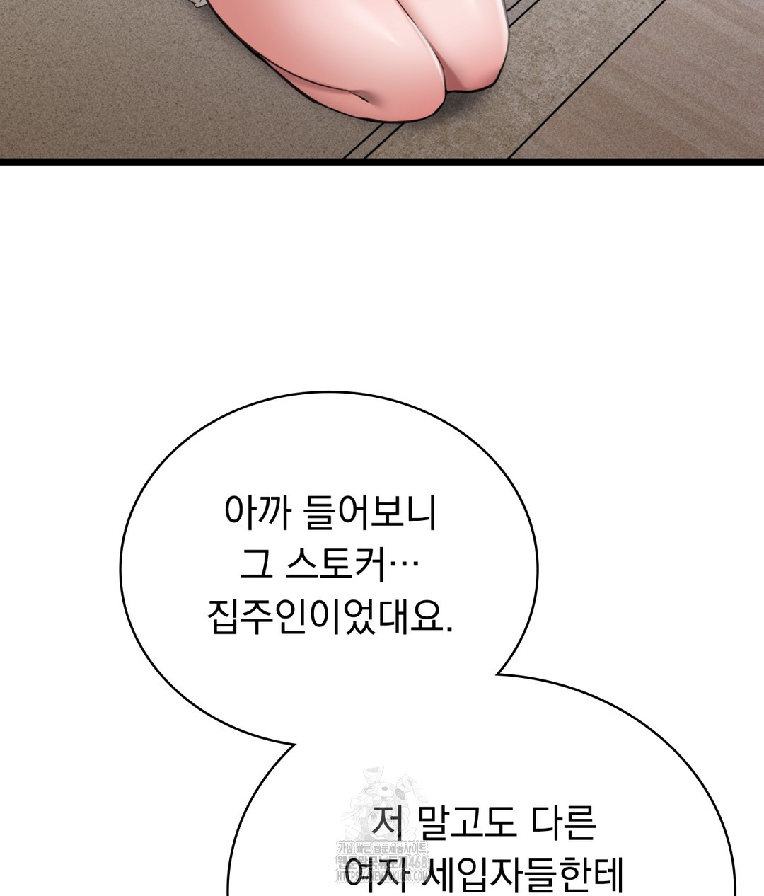 PC Room Girl Raw Chapter 4 - Page 119