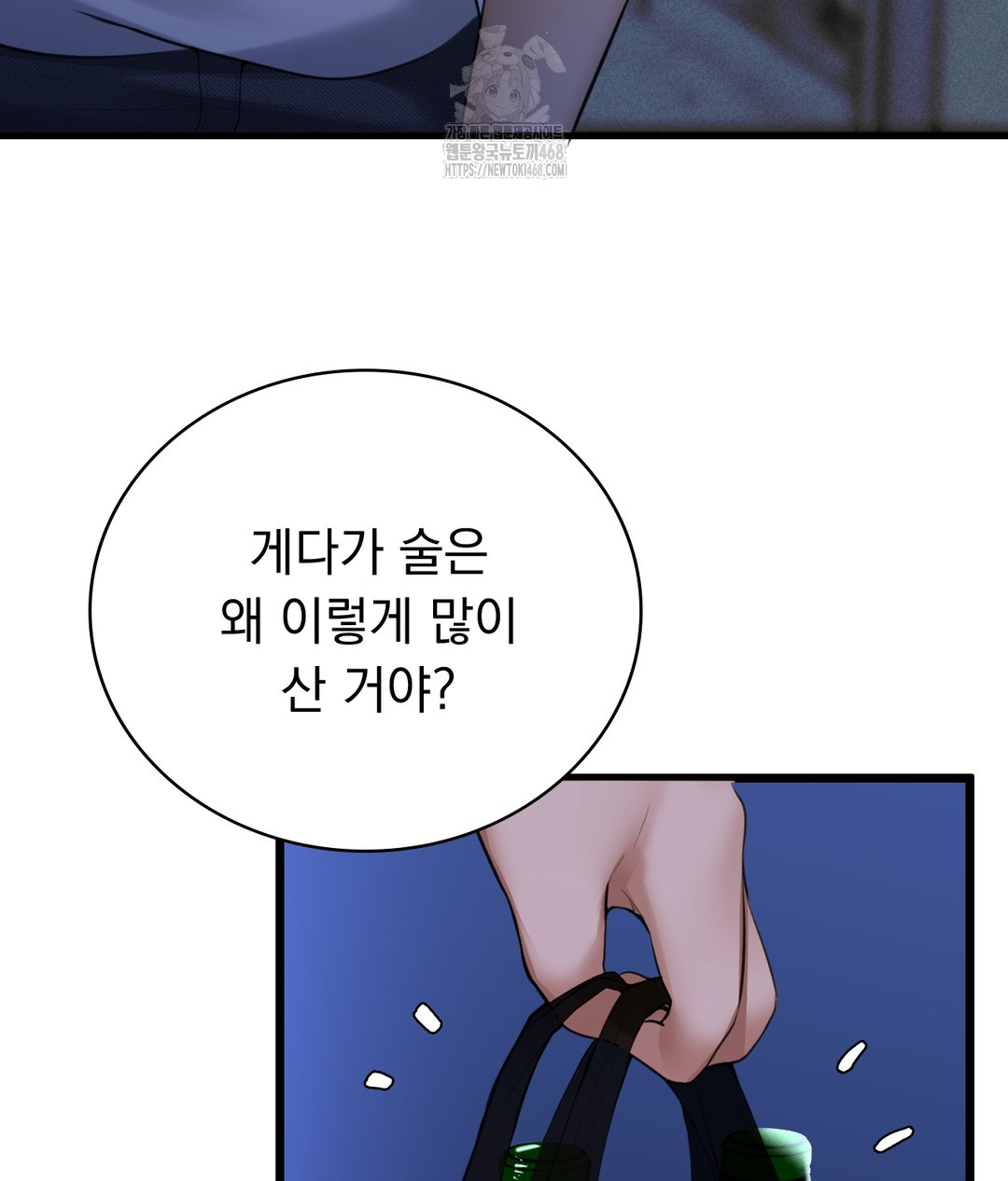 PC Room Girl Raw Chapter 4 - Page 12