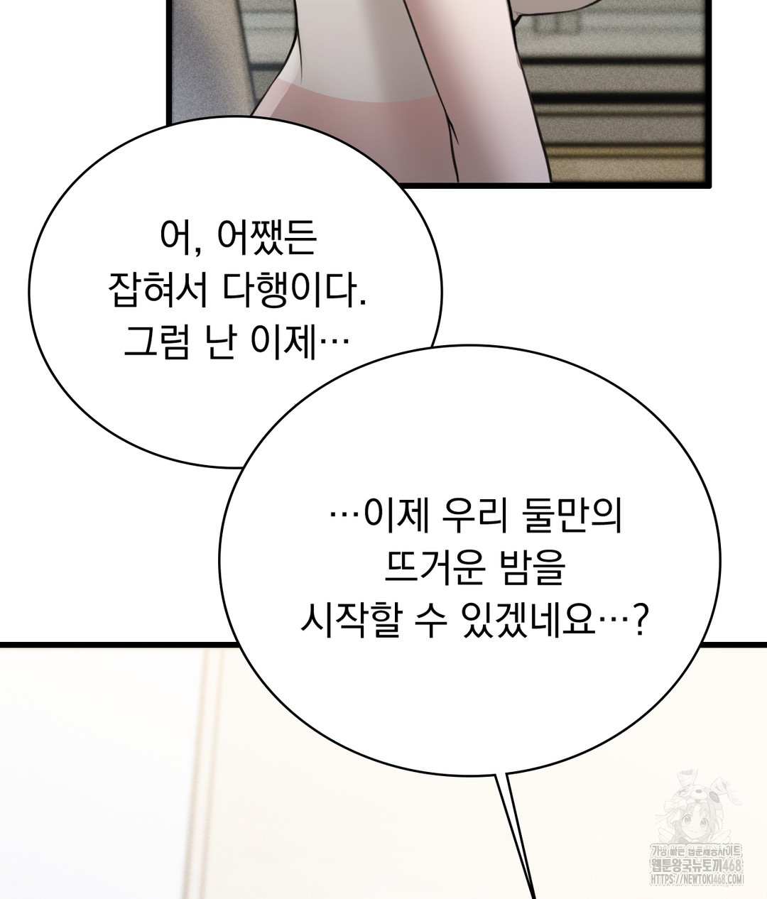 PC Room Girl Raw Chapter 4 - Page 125