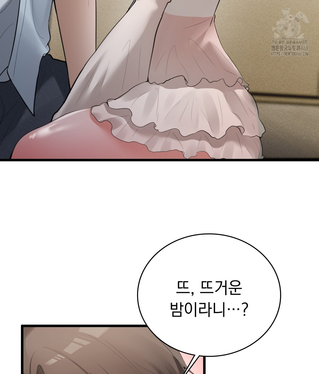 PC Room Girl Raw Chapter 4 - Page 127