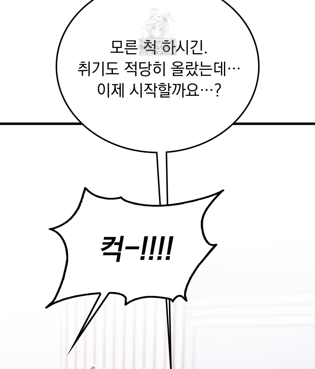 PC Room Girl Raw Chapter 4 - Page 129