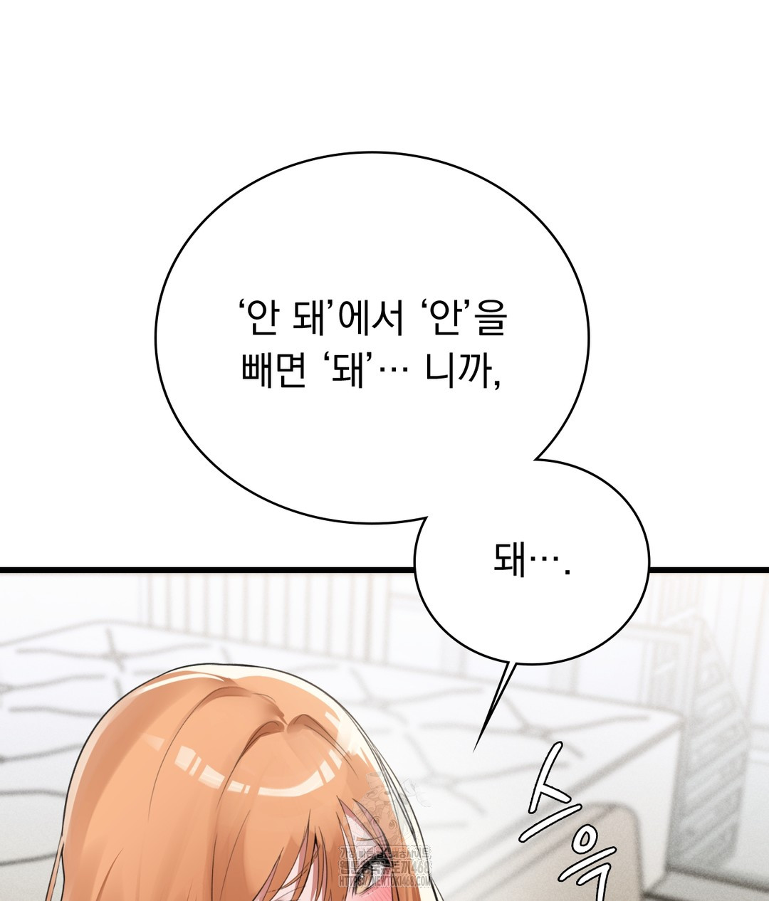 PC Room Girl Raw Chapter 4 - Page 134