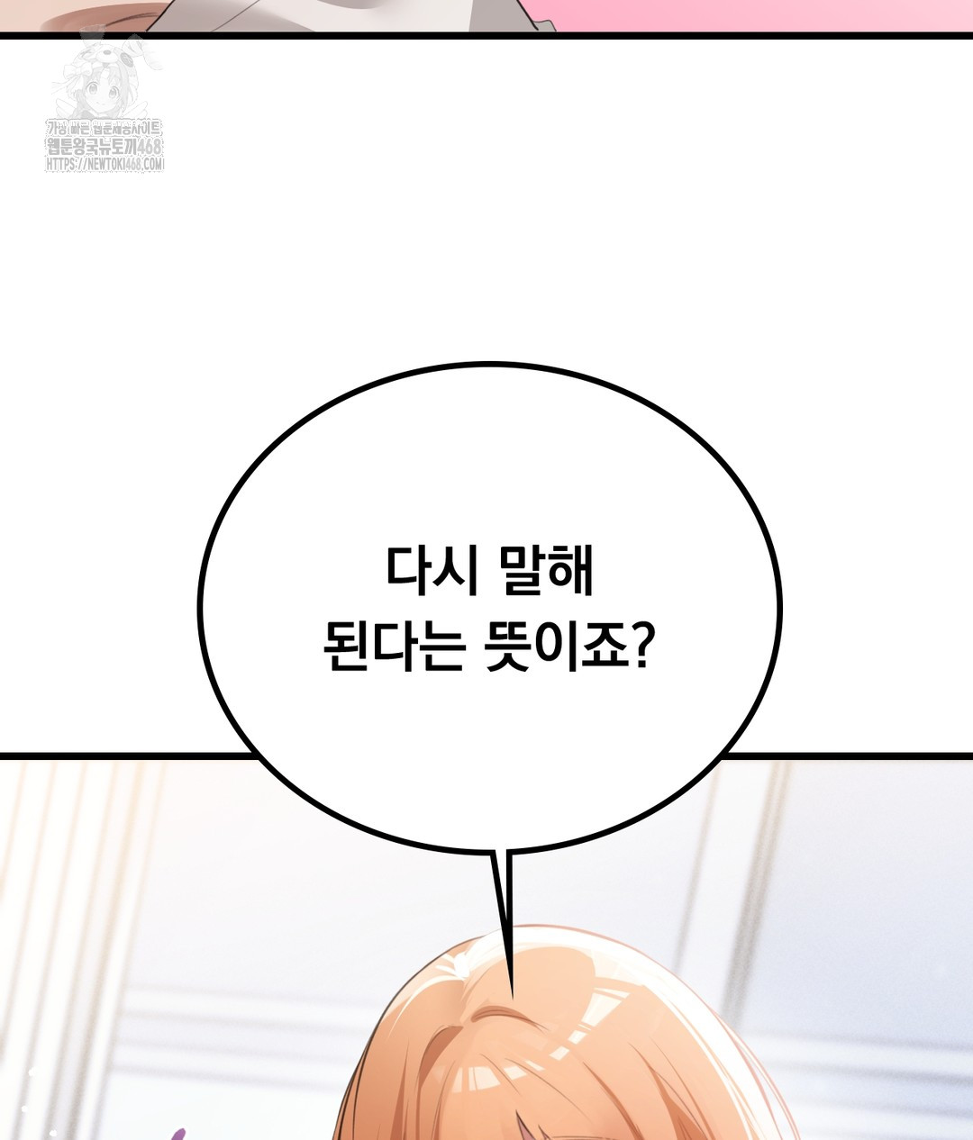 PC Room Girl Raw Chapter 4 - Page 138