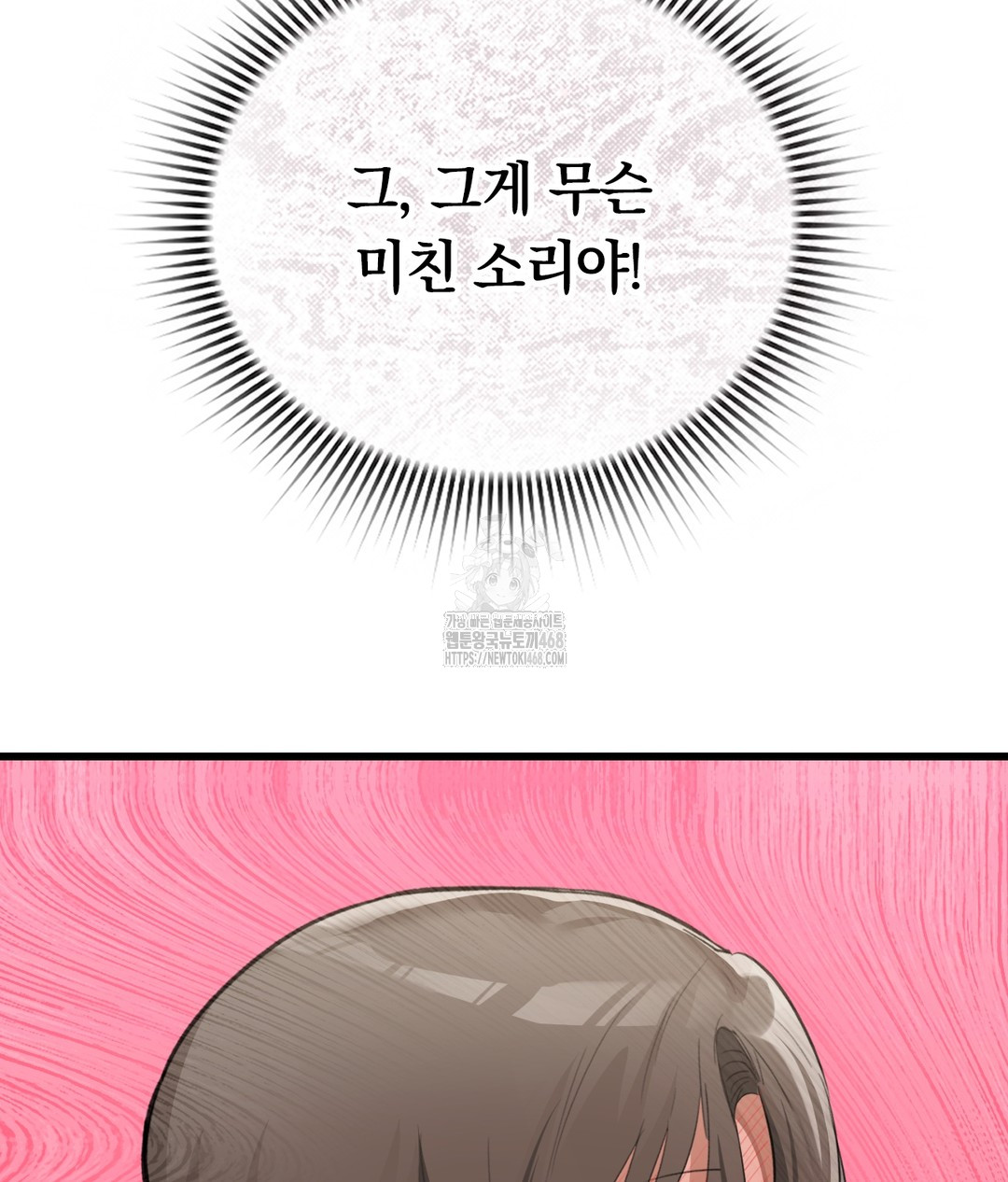 PC Room Girl Raw Chapter 4 - Page 141