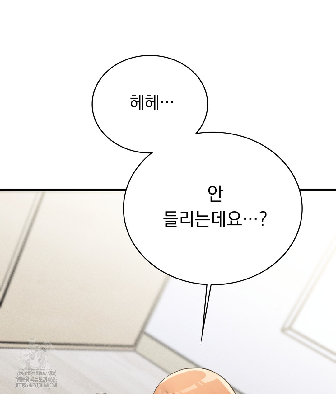 PC Room Girl Raw Chapter 4 - Page 150