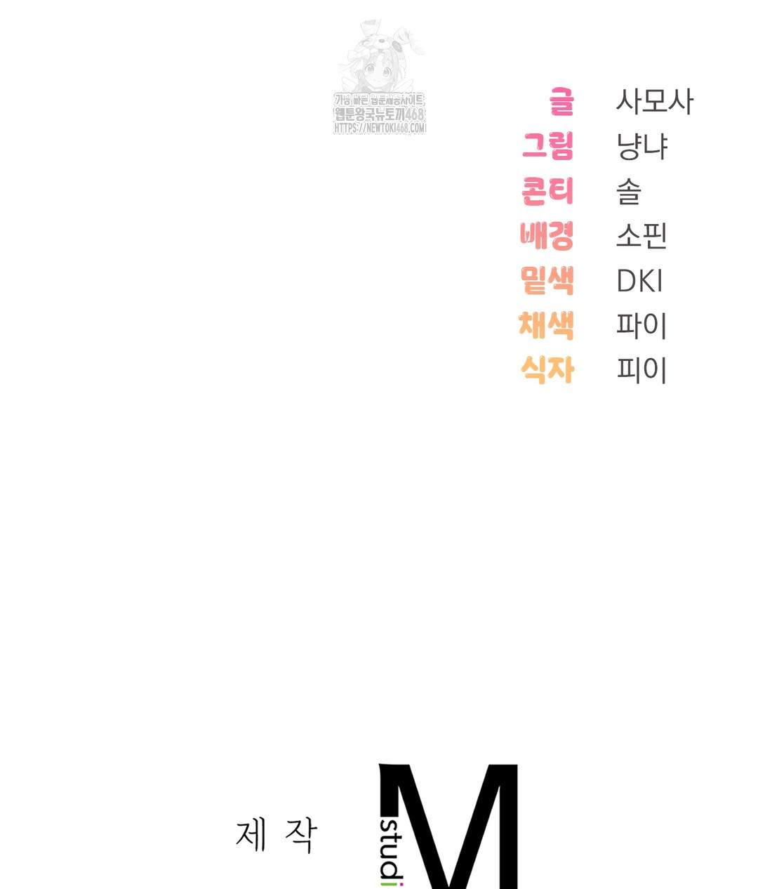 PC Room Girl Raw Chapter 4 - Page 155