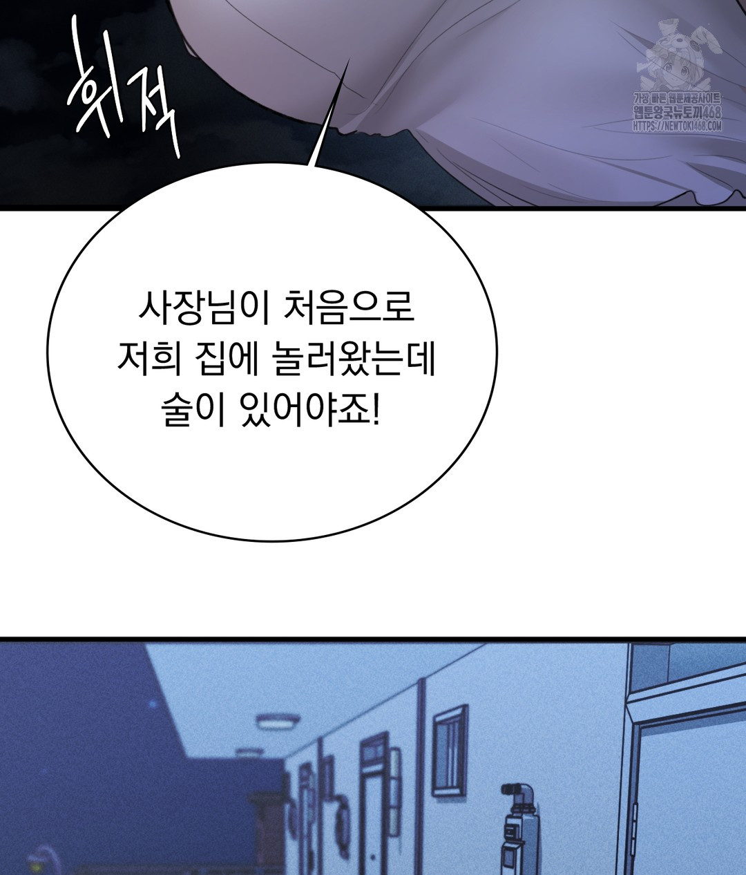 PC Room Girl Raw Chapter 4 - Page 16