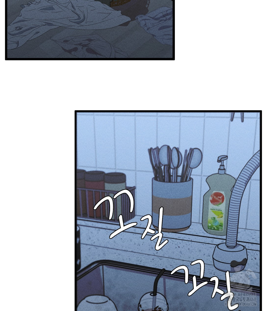 PC Room Girl Raw Chapter 4 - Page 28