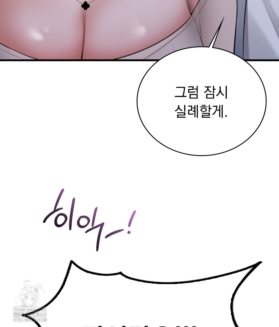 PC Room Girl Raw Chapter 4 - Page 31