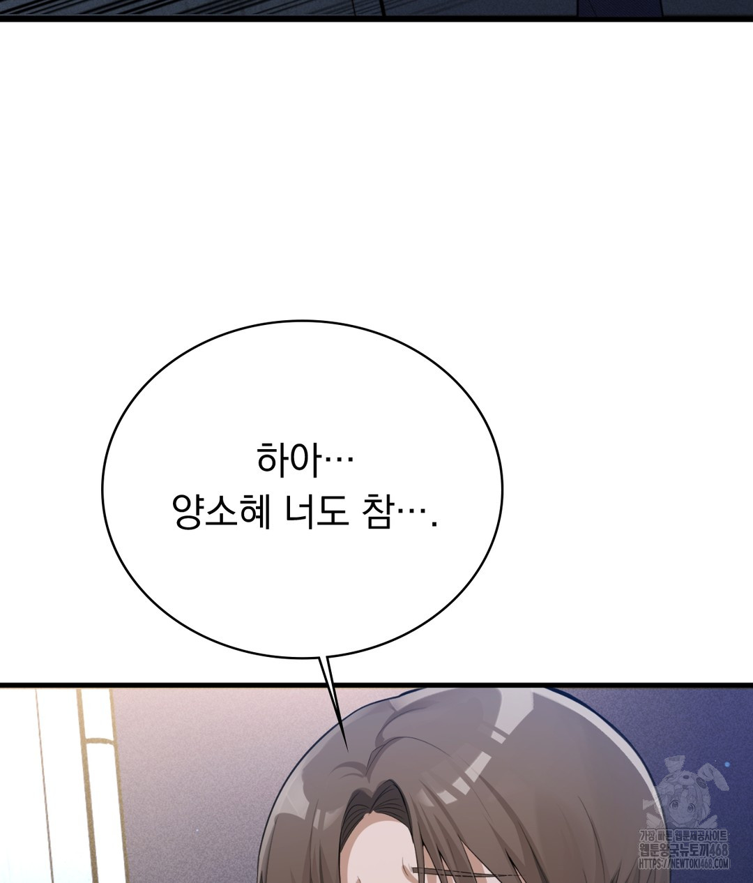 PC Room Girl Raw Chapter 4 - Page 34