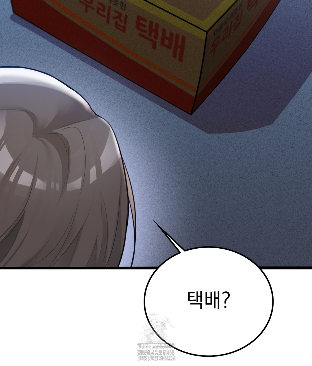 PC Room Girl Raw Chapter 4 - Page 38