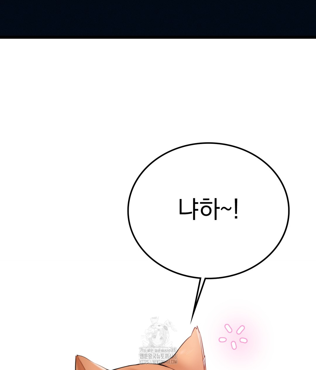 PC Room Girl Raw Chapter 4 - Page 4