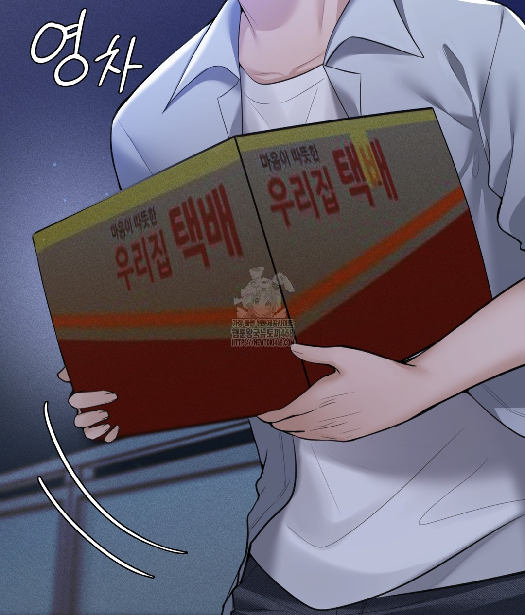 PC Room Girl Raw Chapter 4 - Page 40