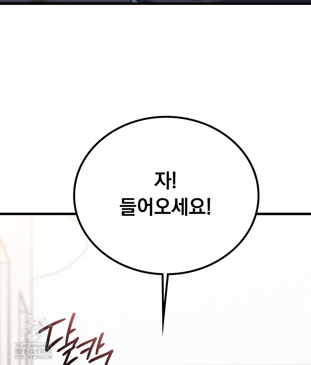 PC Room Girl Raw Chapter 4 - Page 41