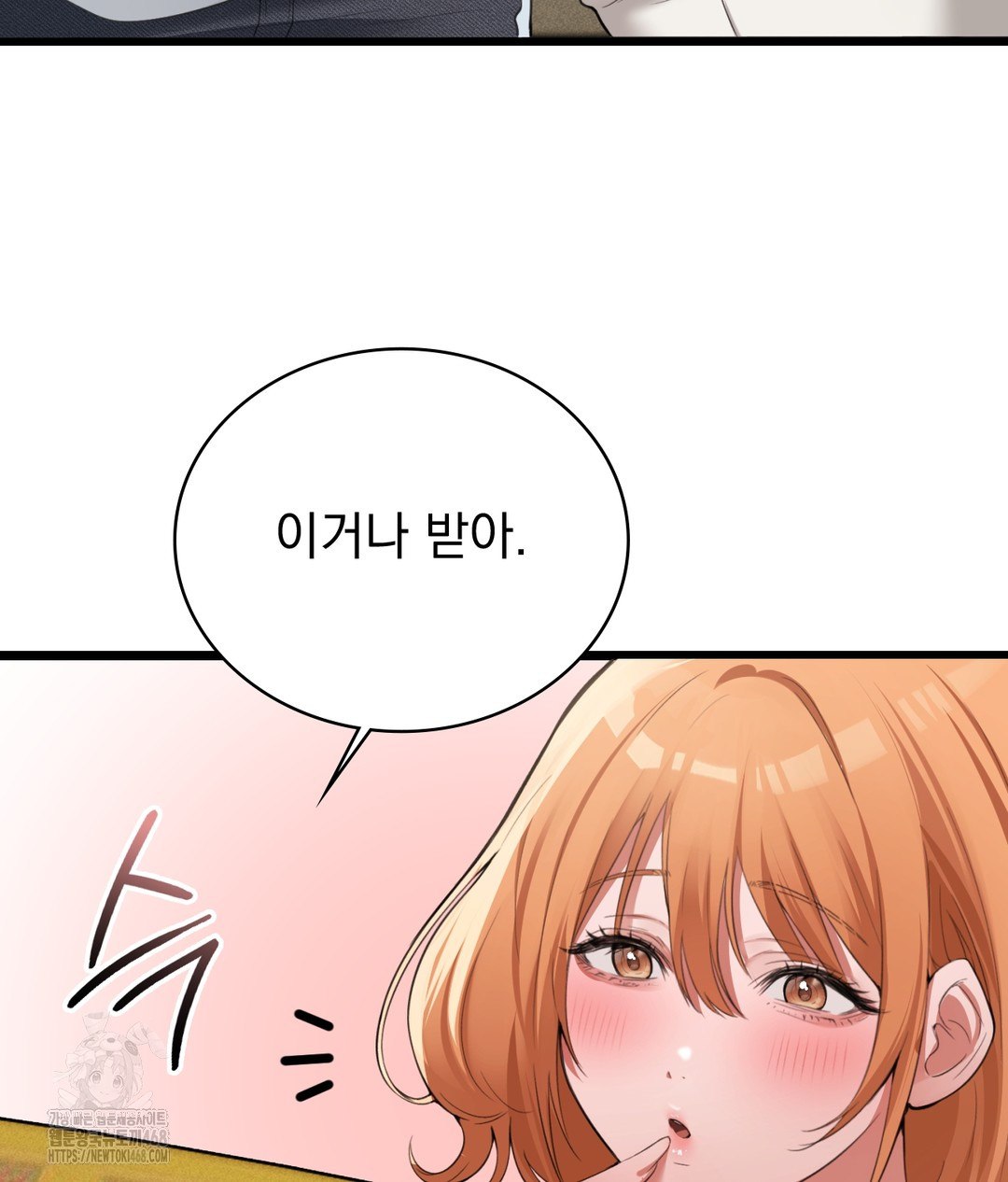 PC Room Girl Raw Chapter 4 - Page 46