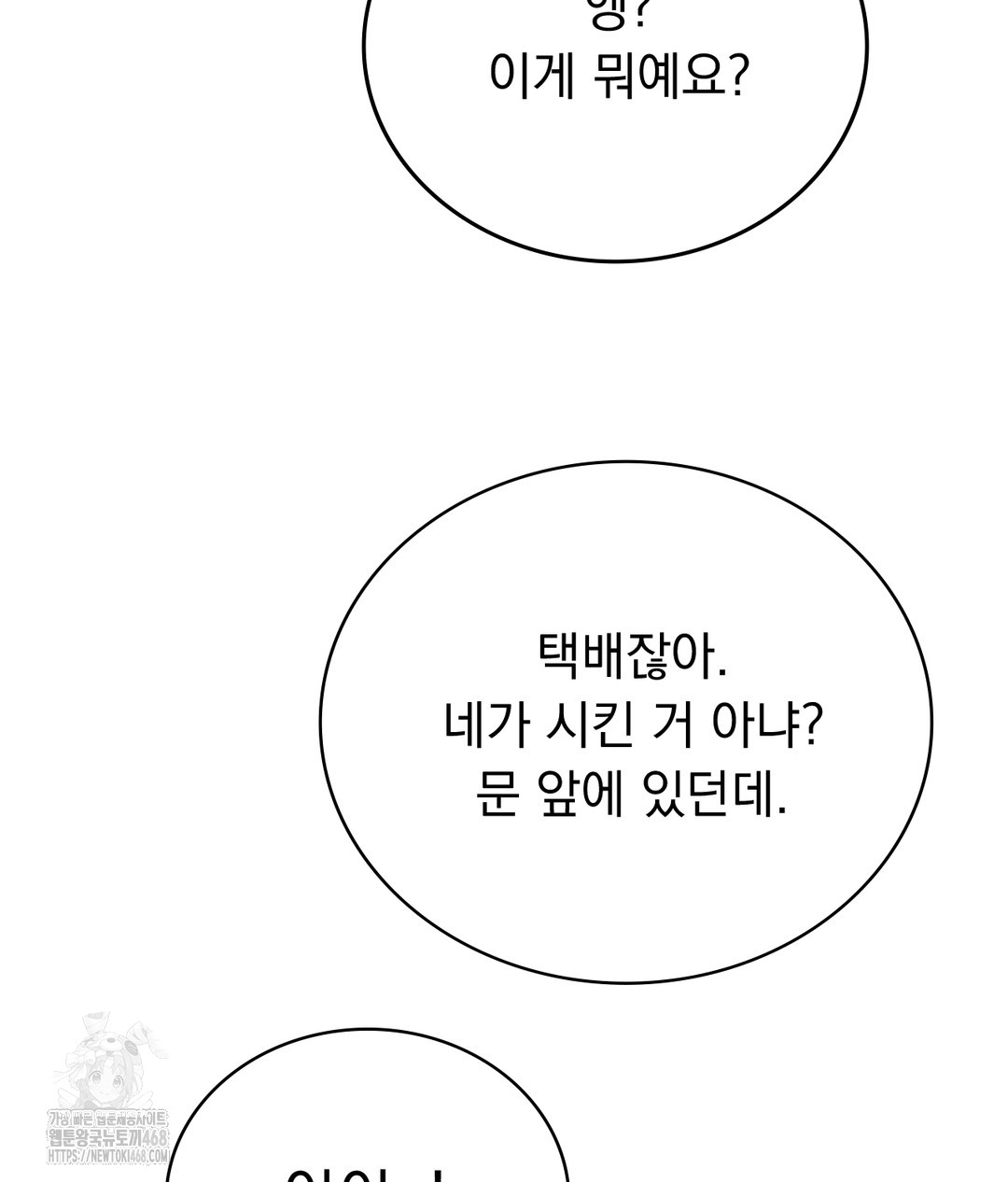 PC Room Girl Raw Chapter 4 - Page 48