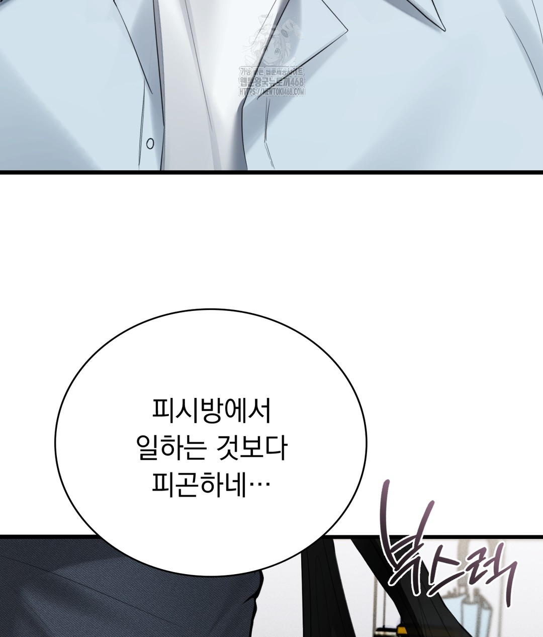 PC Room Girl Raw Chapter 4 - Page 58