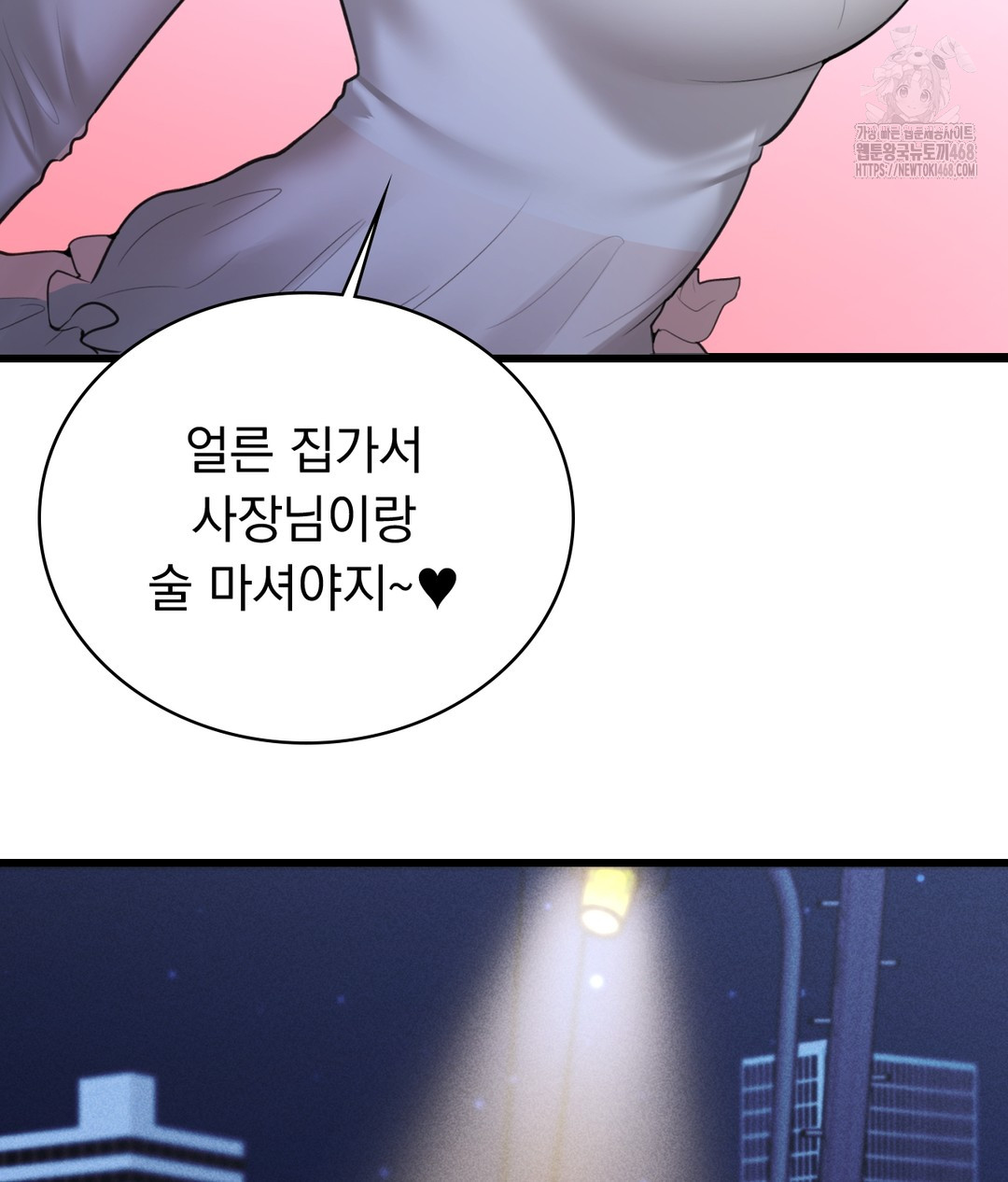 PC Room Girl Raw Chapter 4 - Page 6