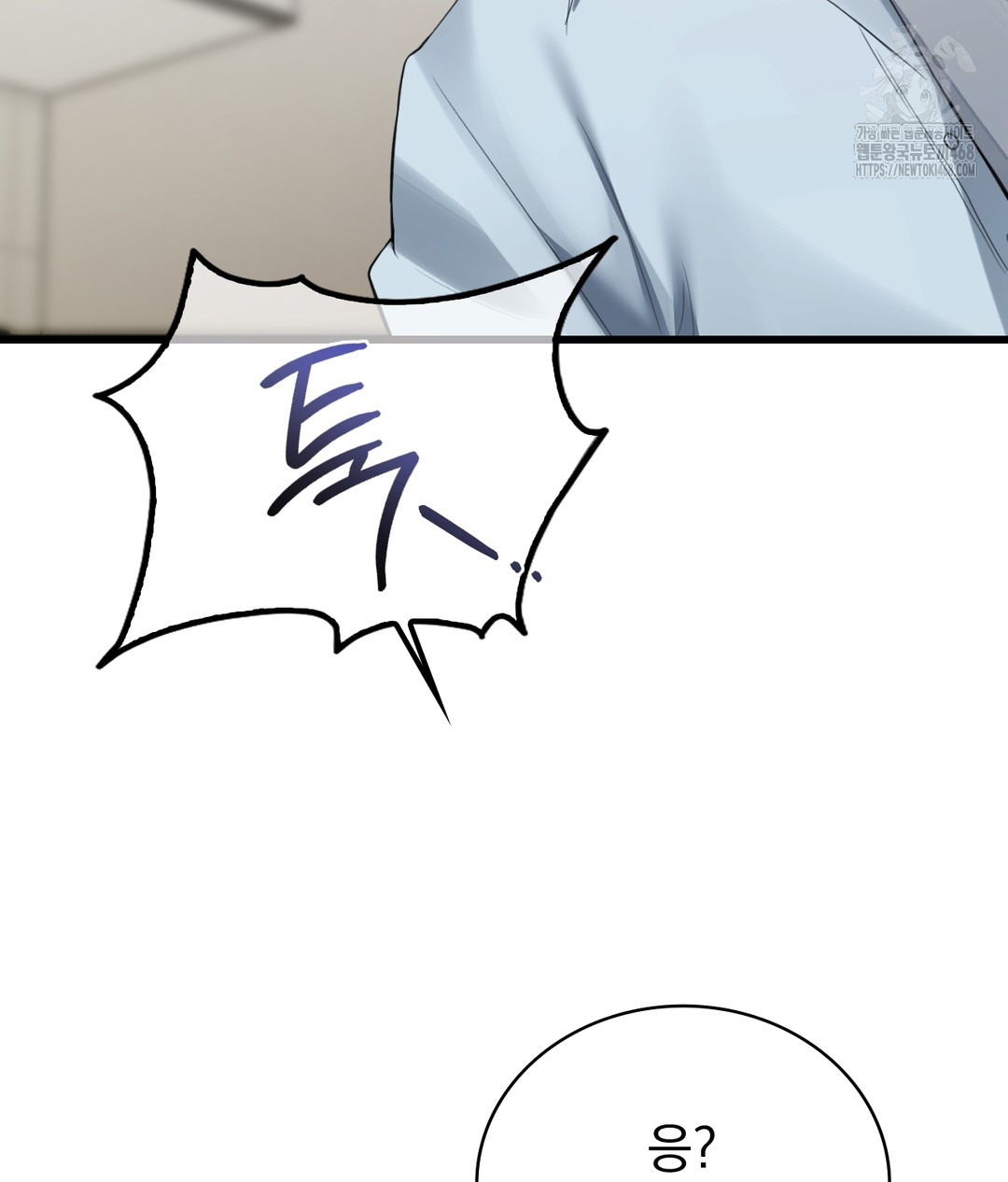 PC Room Girl Raw Chapter 4 - Page 61