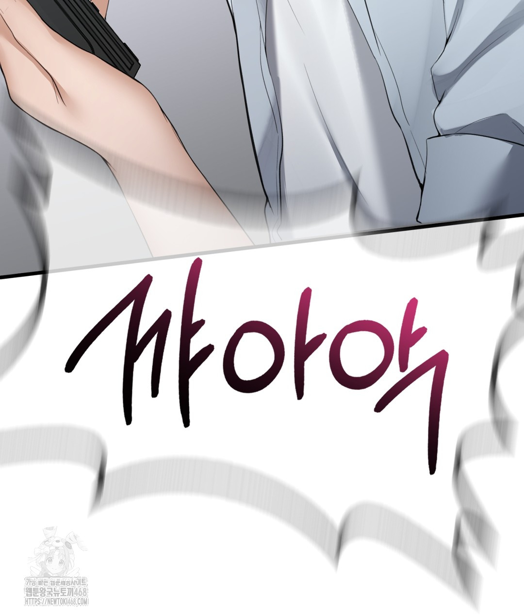 PC Room Girl Raw Chapter 4 - Page 68