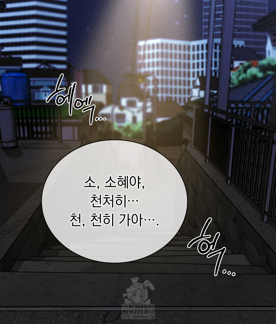 PC Room Girl Raw Chapter 4 - Page 7