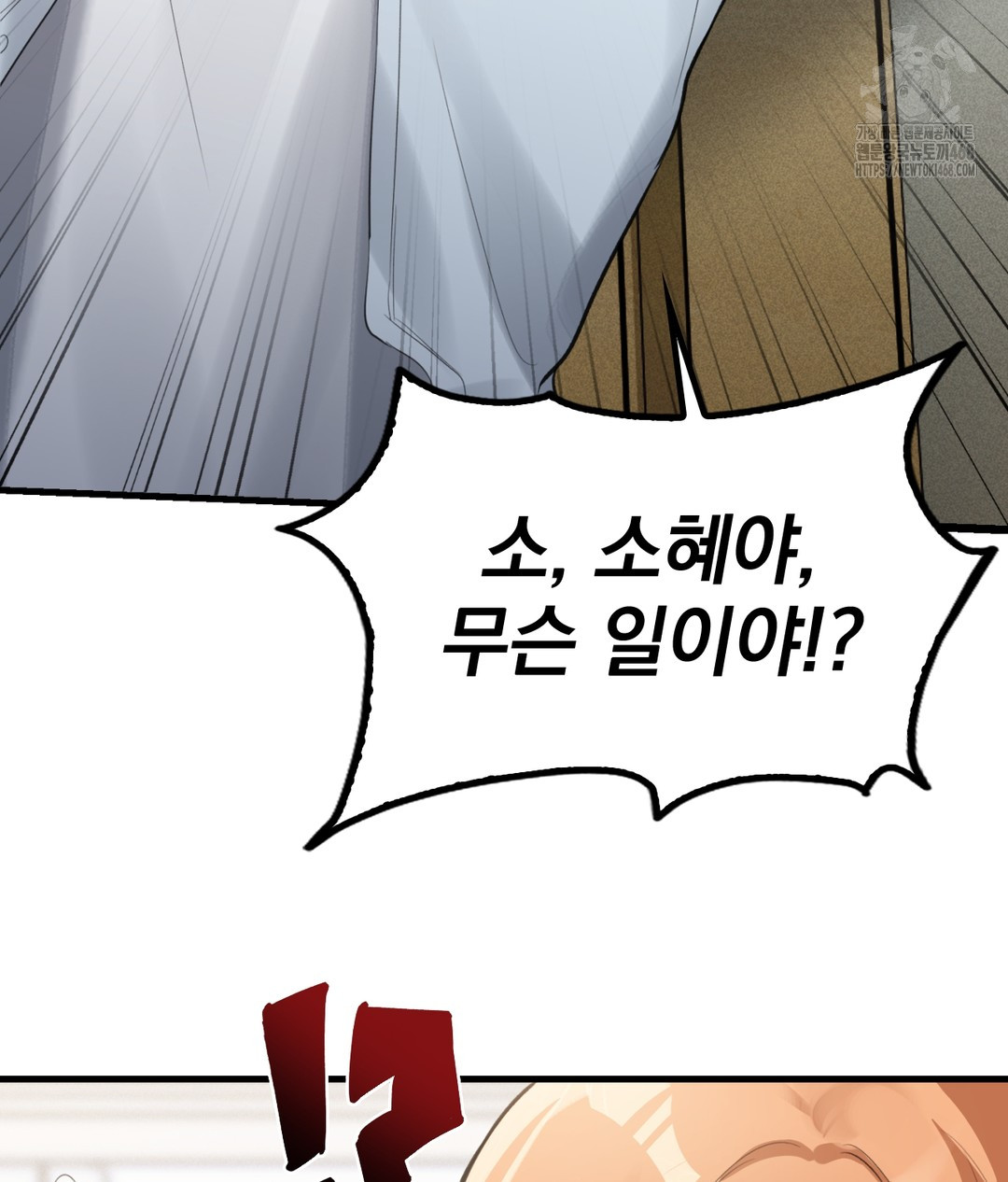 PC Room Girl Raw Chapter 4 - Page 72