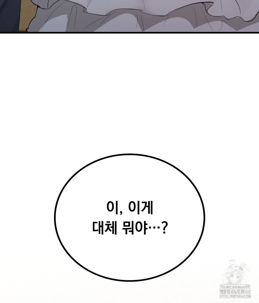 PC Room Girl Raw Chapter 4 - Page 75