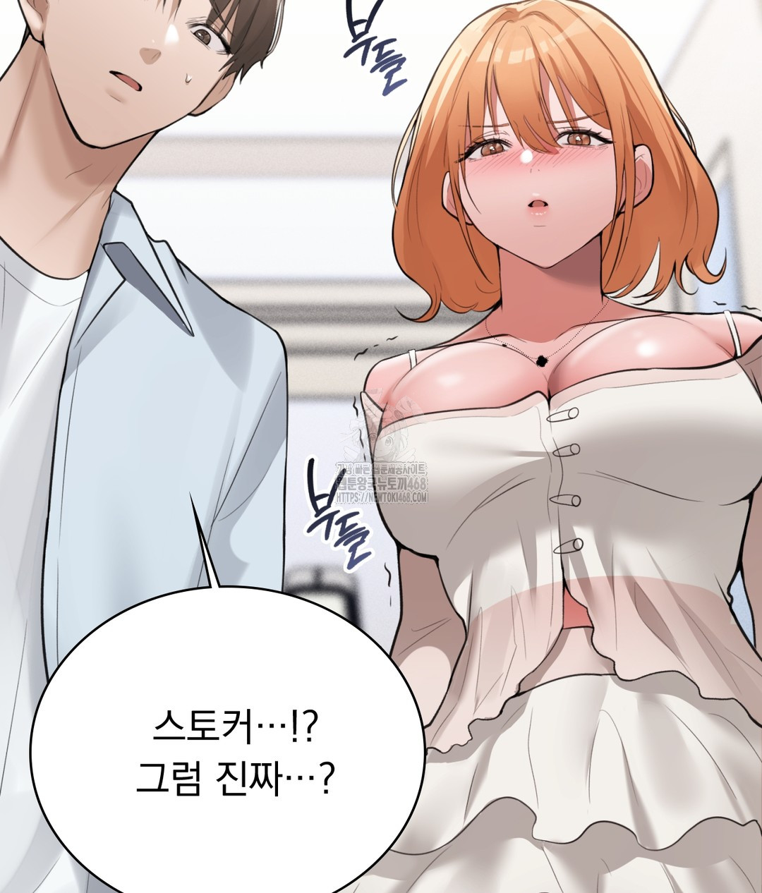 PC Room Girl Raw Chapter 4 - Page 79