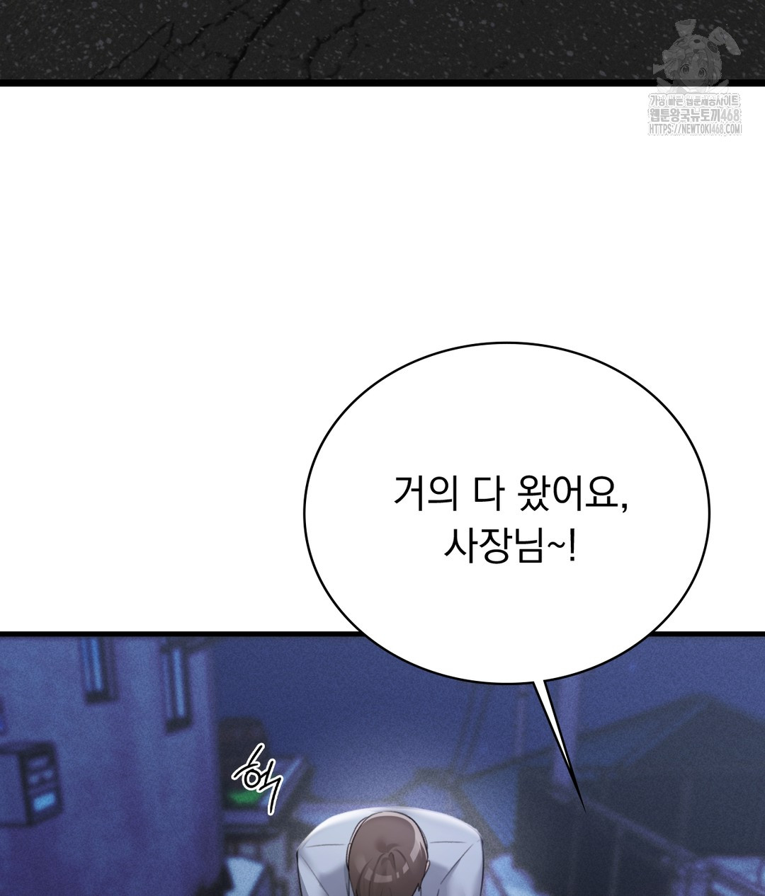 PC Room Girl Raw Chapter 4 - Page 8