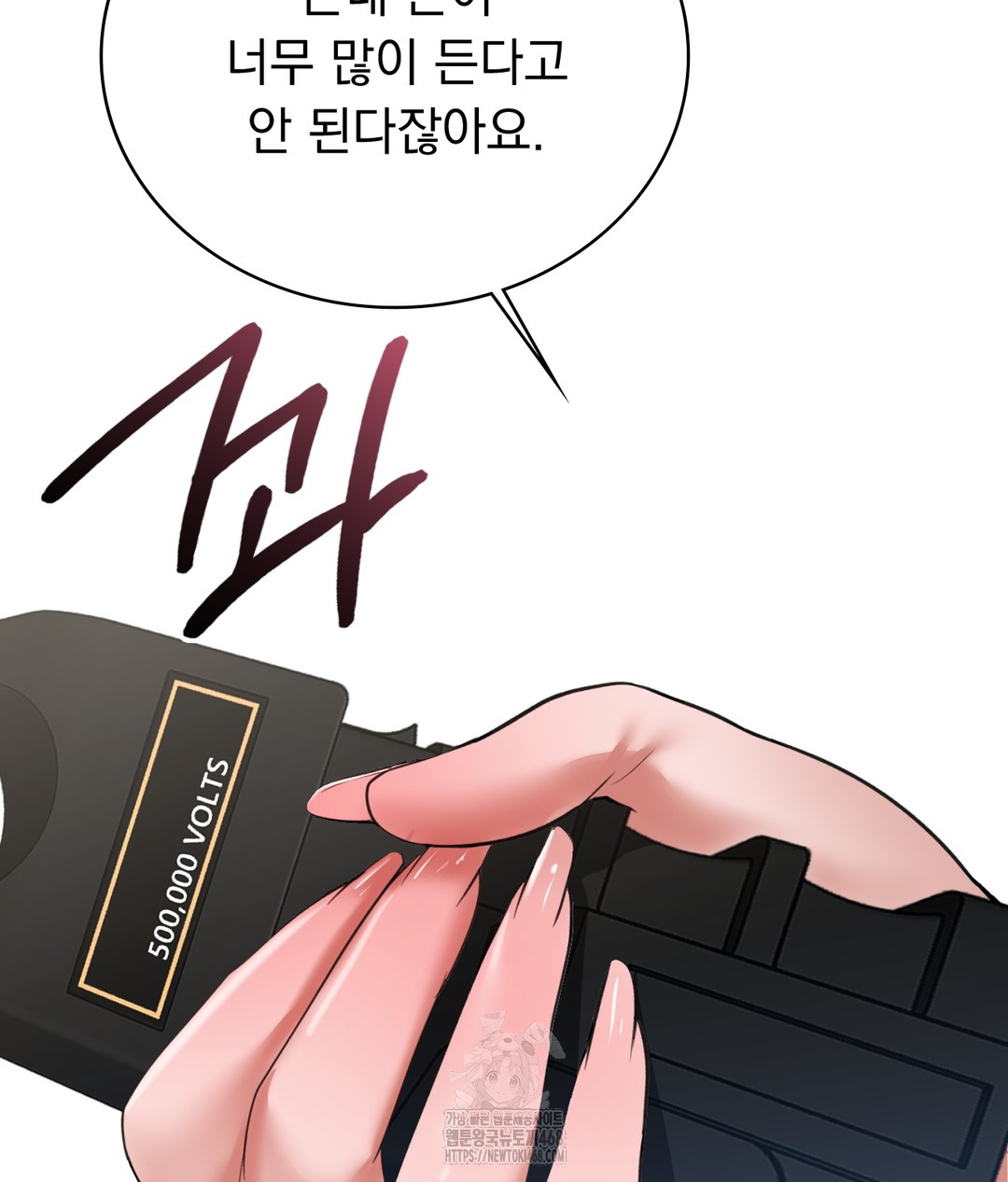 PC Room Girl Raw Chapter 4 - Page 89