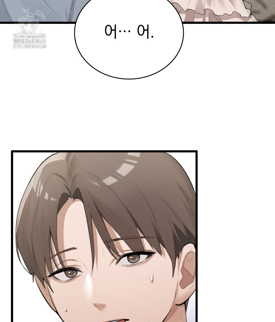 PC Room Girl Raw Chapter 4 - Page 95