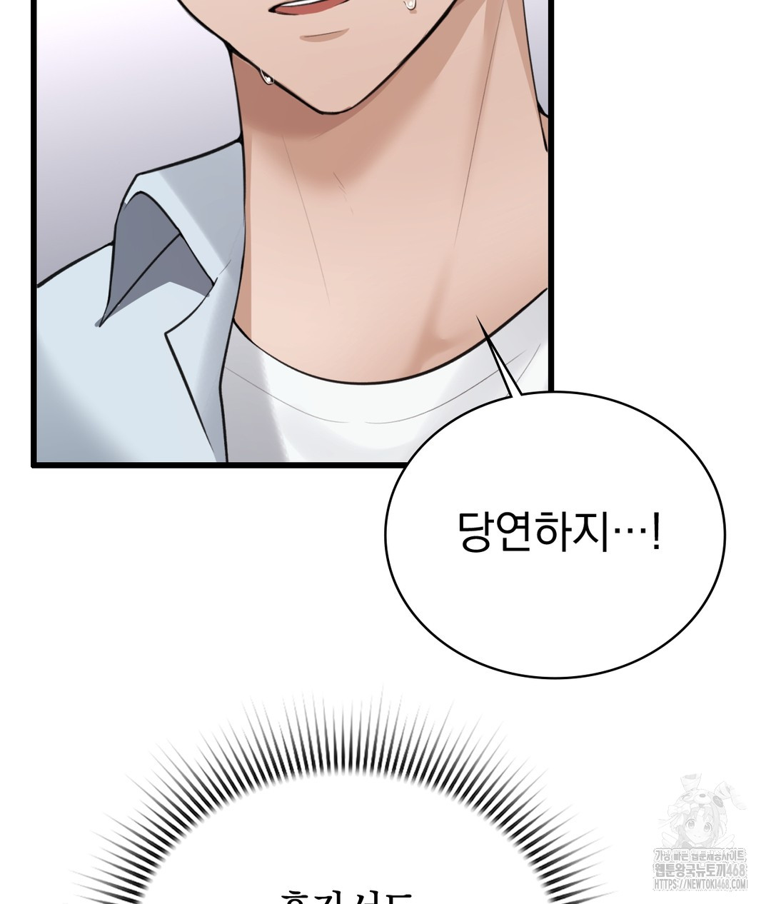 PC Room Girl Raw Chapter 4 - Page 96