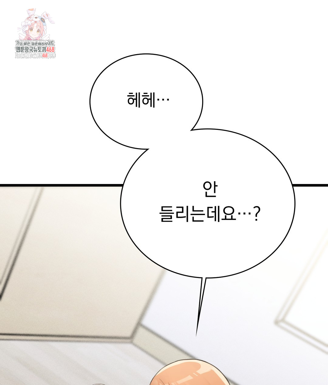 PC Room Girl Raw Chapter 5 - Page 1