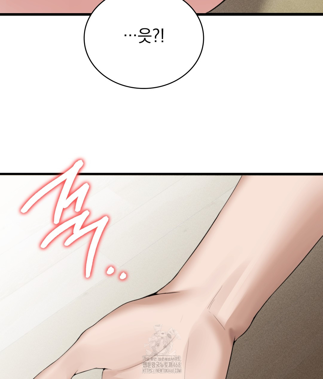 PC Room Girl Raw Chapter 5 - Page 105