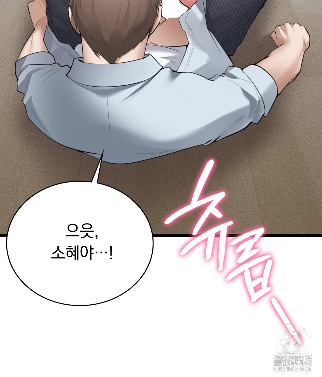 PC Room Girl Raw Chapter 5 - Page 13