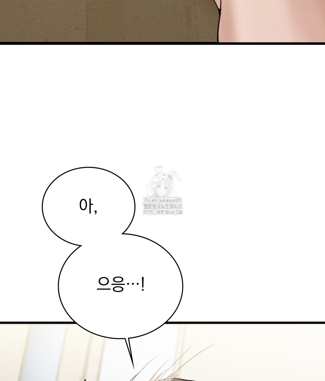 PC Room Girl Raw Chapter 5 - Page 133