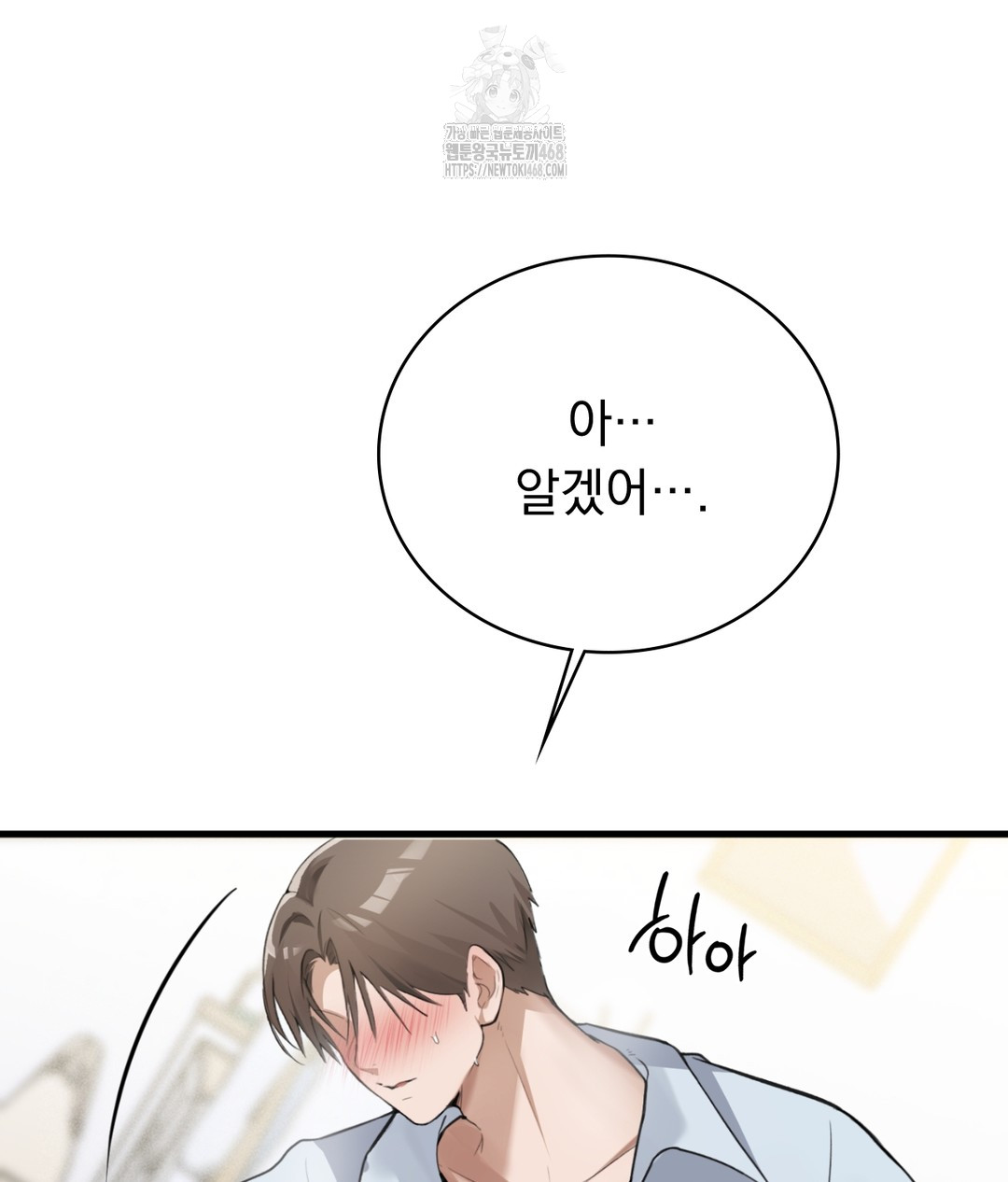 PC Room Girl Raw Chapter 5 - Page 137