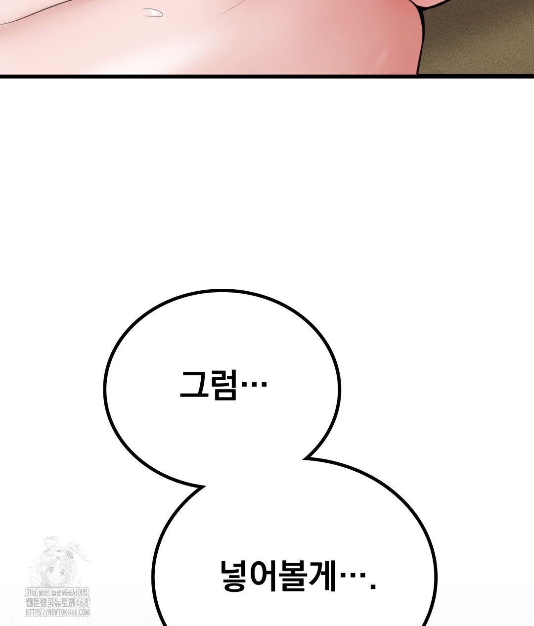 PC Room Girl Raw Chapter 5 - Page 141