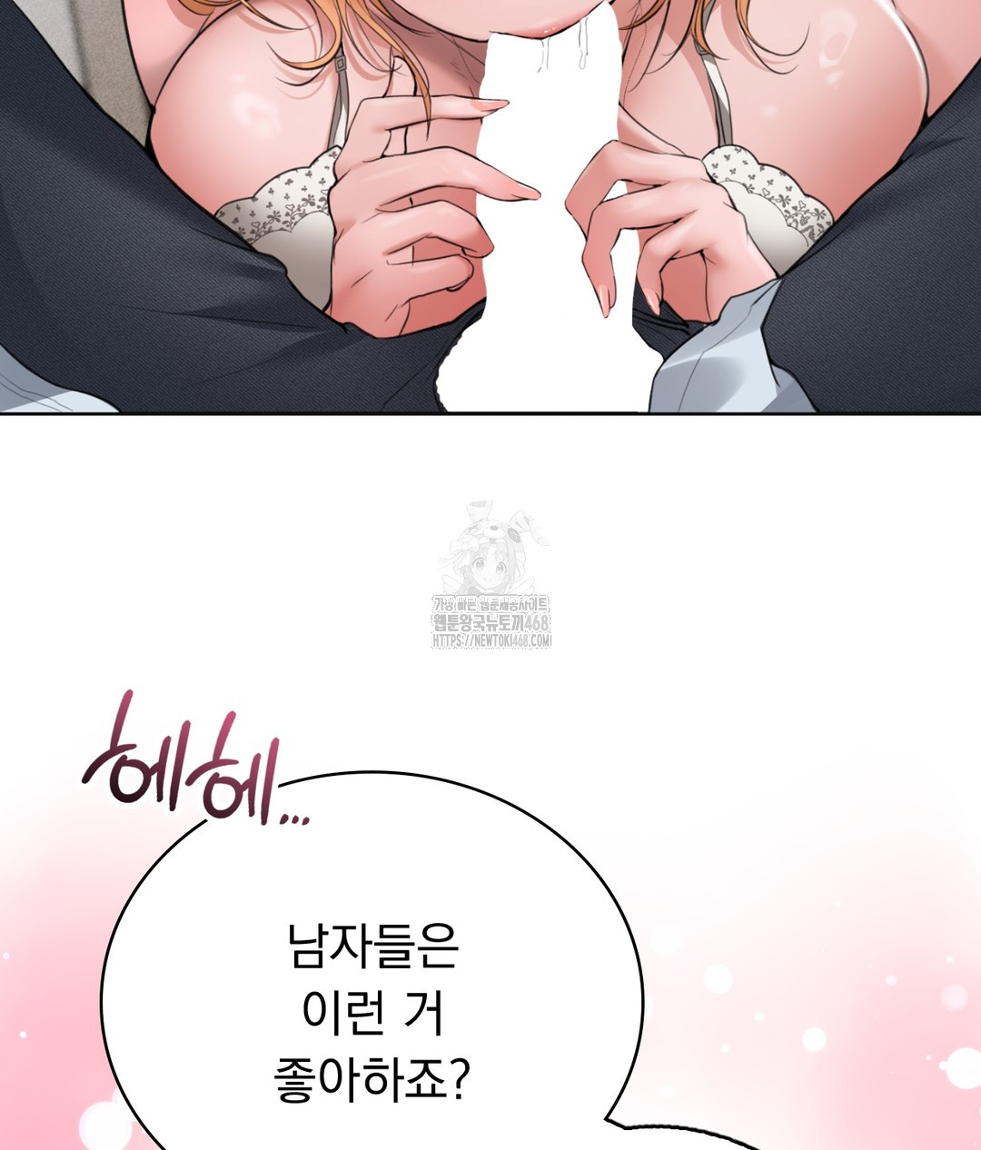 PC Room Girl Raw Chapter 5 - Page 15