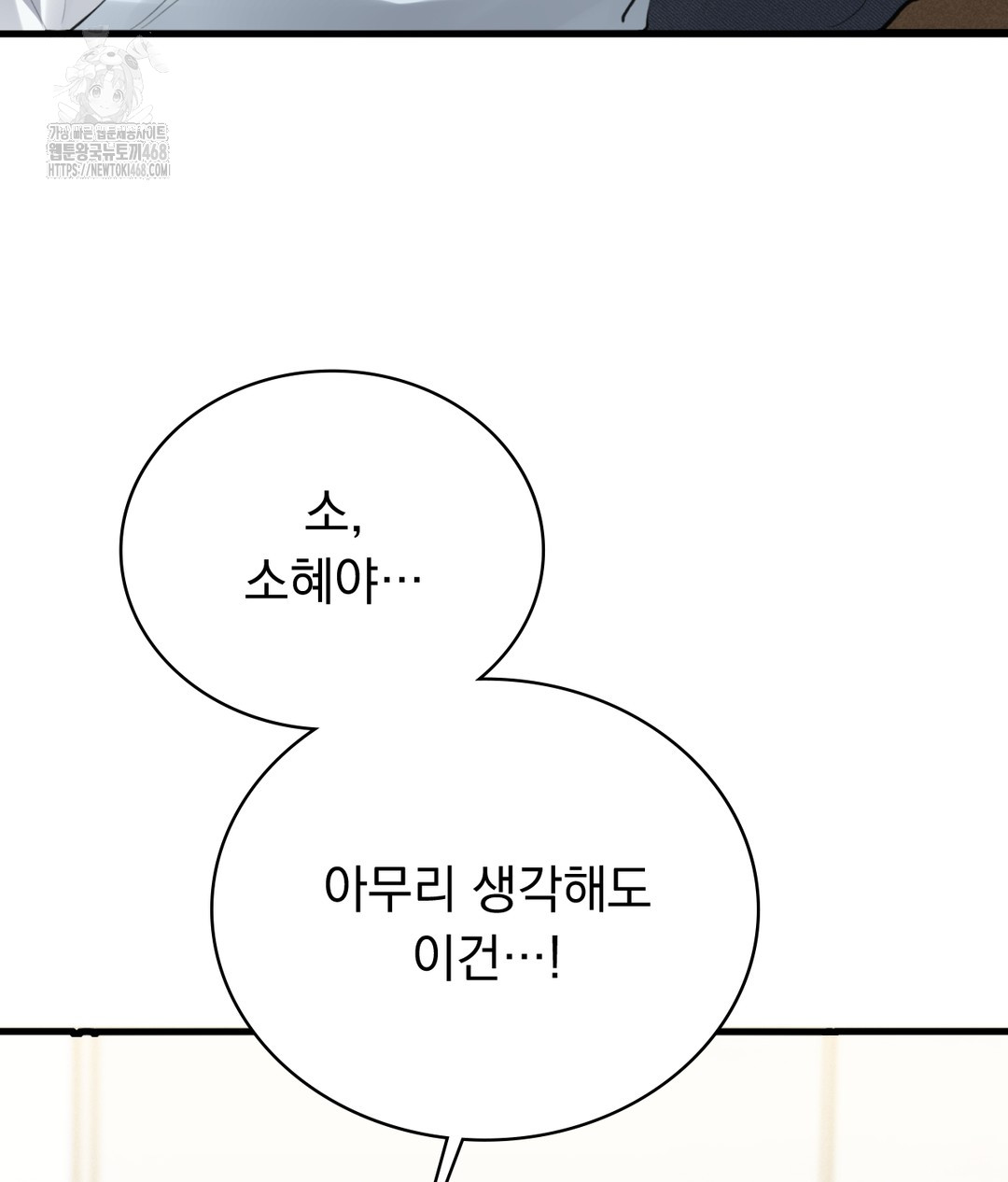 PC Room Girl Raw Chapter 5 - Page 18