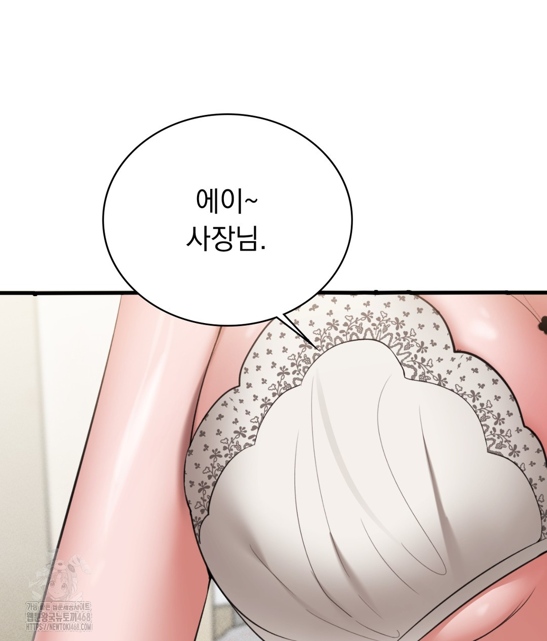 PC Room Girl Raw Chapter 5 - Page 21