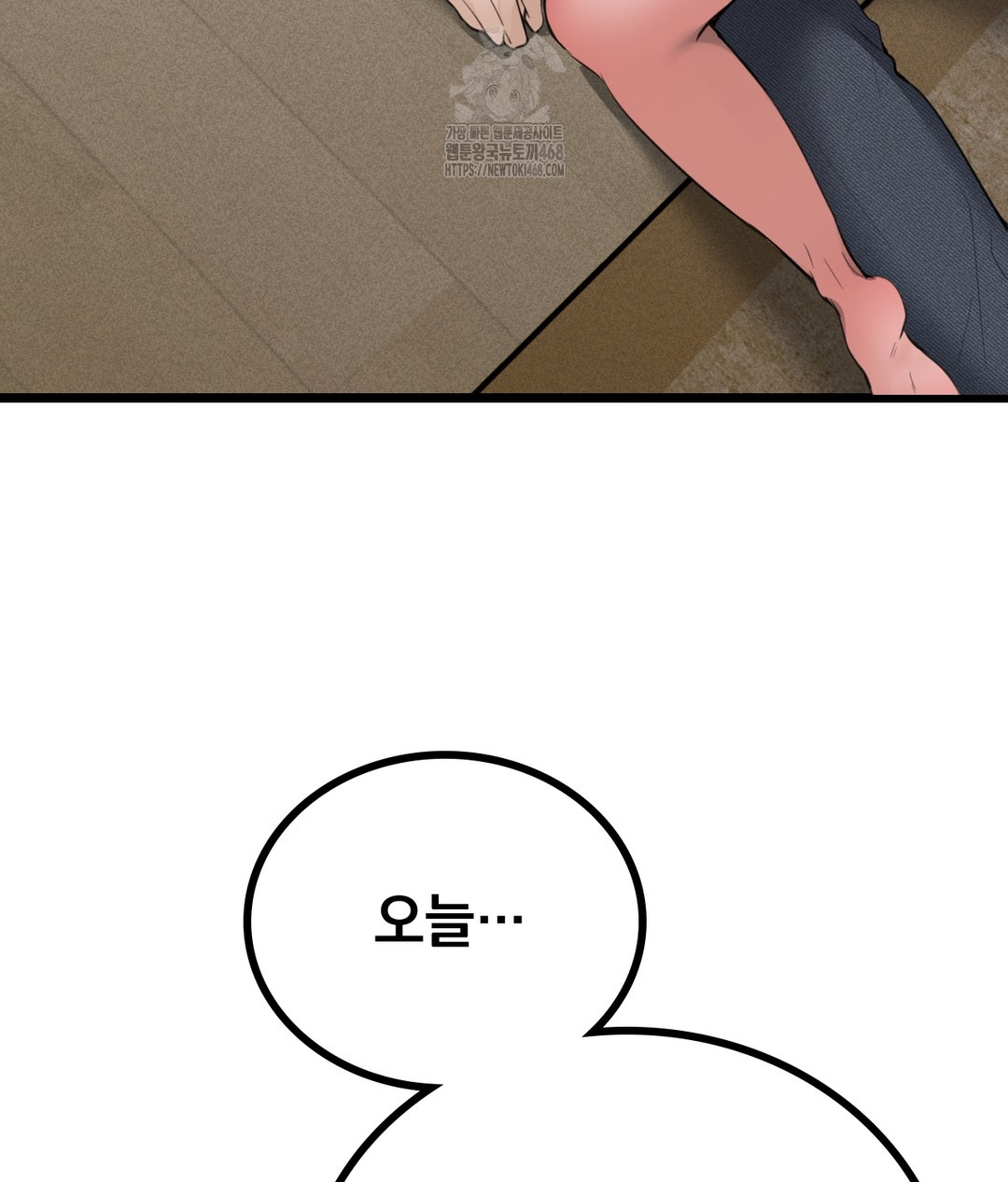 PC Room Girl Raw Chapter 5 - Page 3